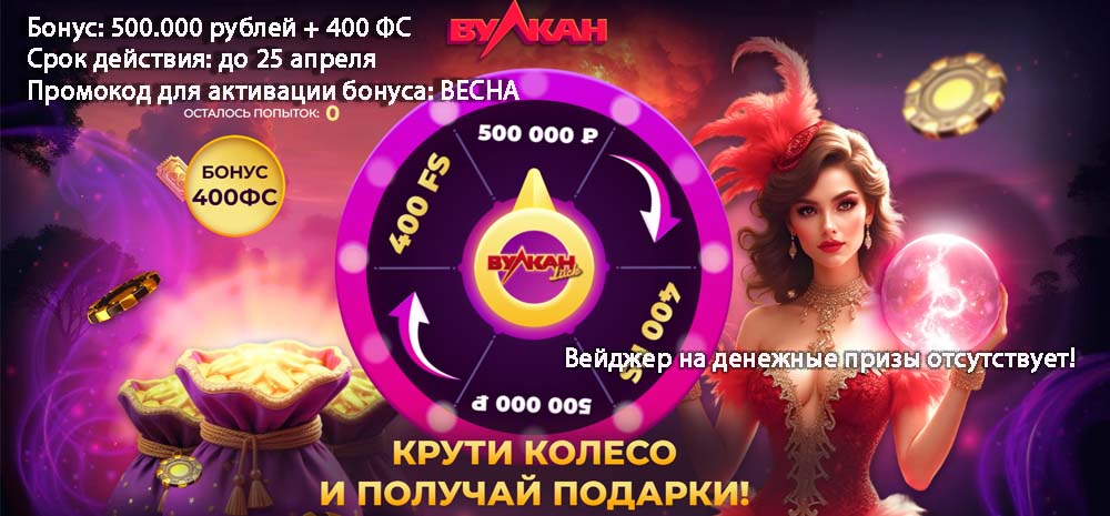 Вулкан 24 Клуб